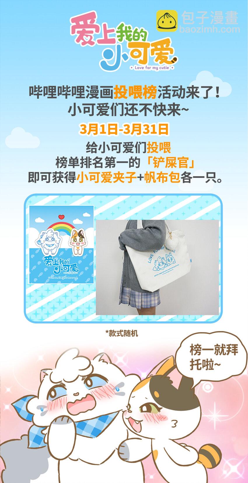77 第77话 肉与罐头-第77话