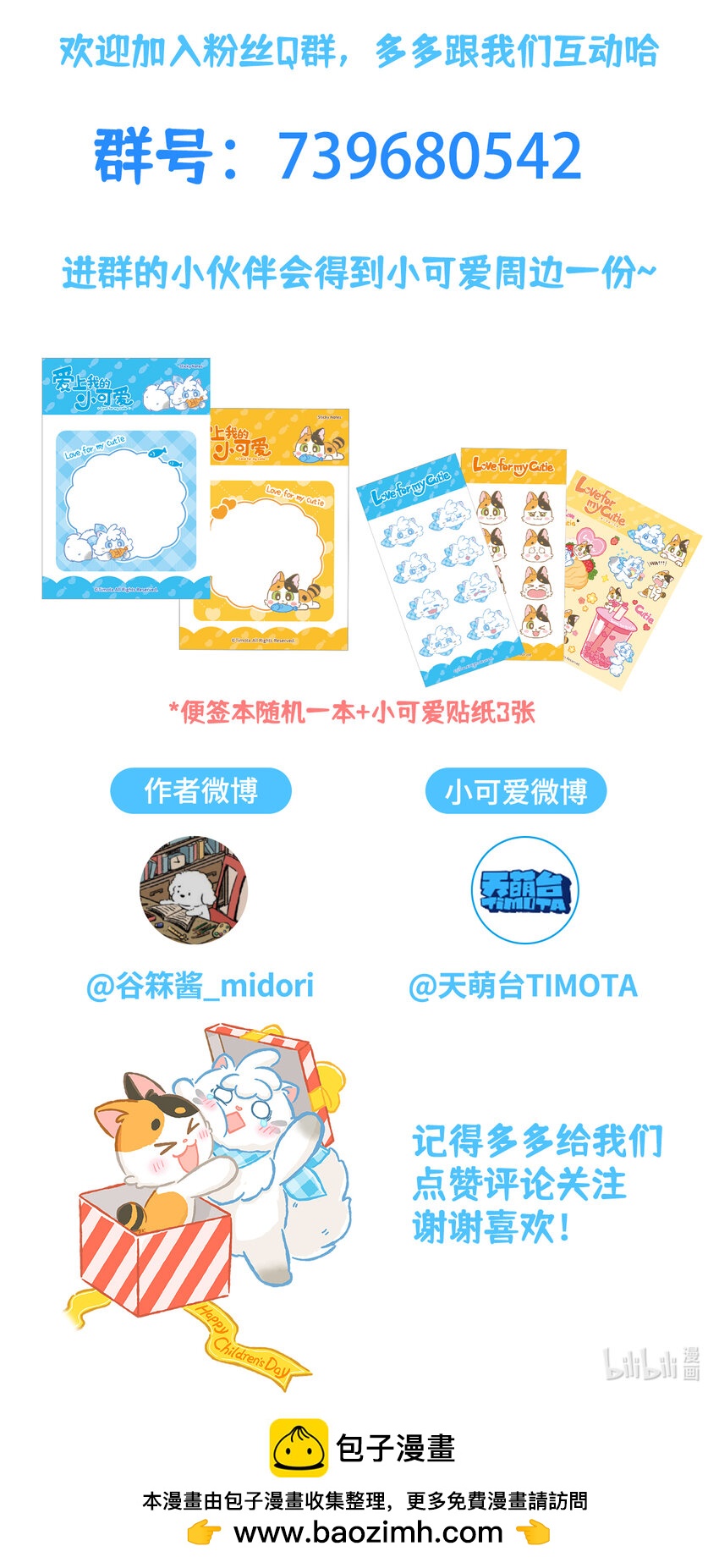 77 第77话 肉与罐头-第77话