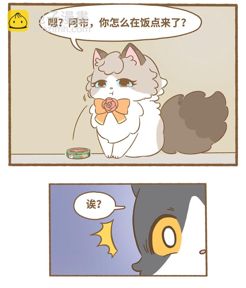 77 第77话 肉与罐头-第77话