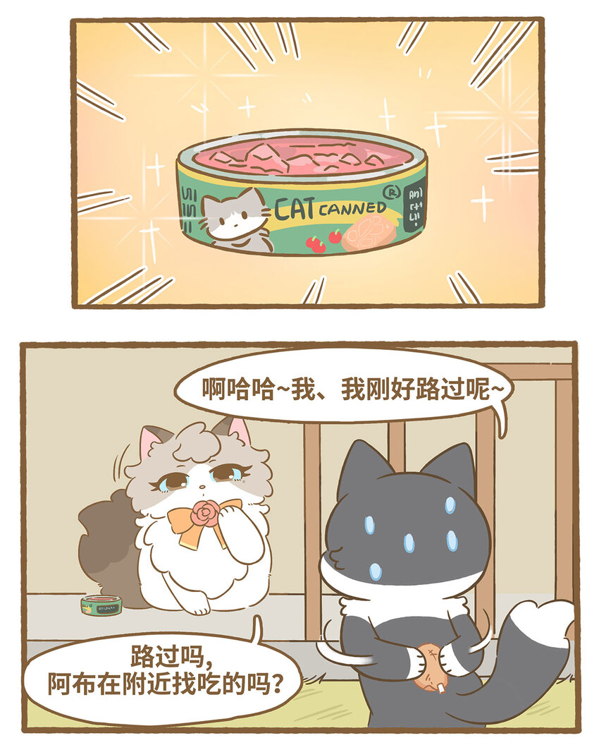 77 第77话 肉与罐头-第77话