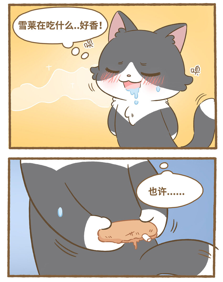 77 第77话 肉与罐头-第77话