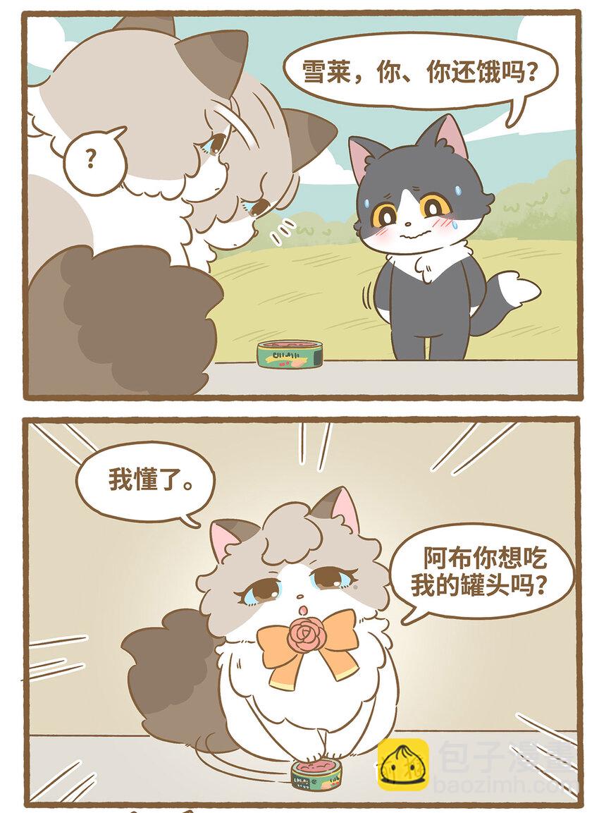 77 第77话 肉与罐头-第77话