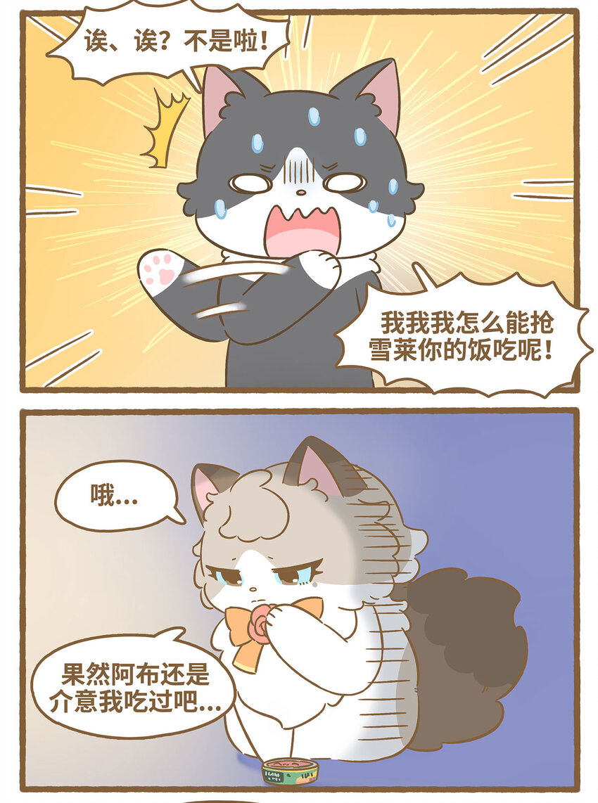 77 第77话 肉与罐头-第77话