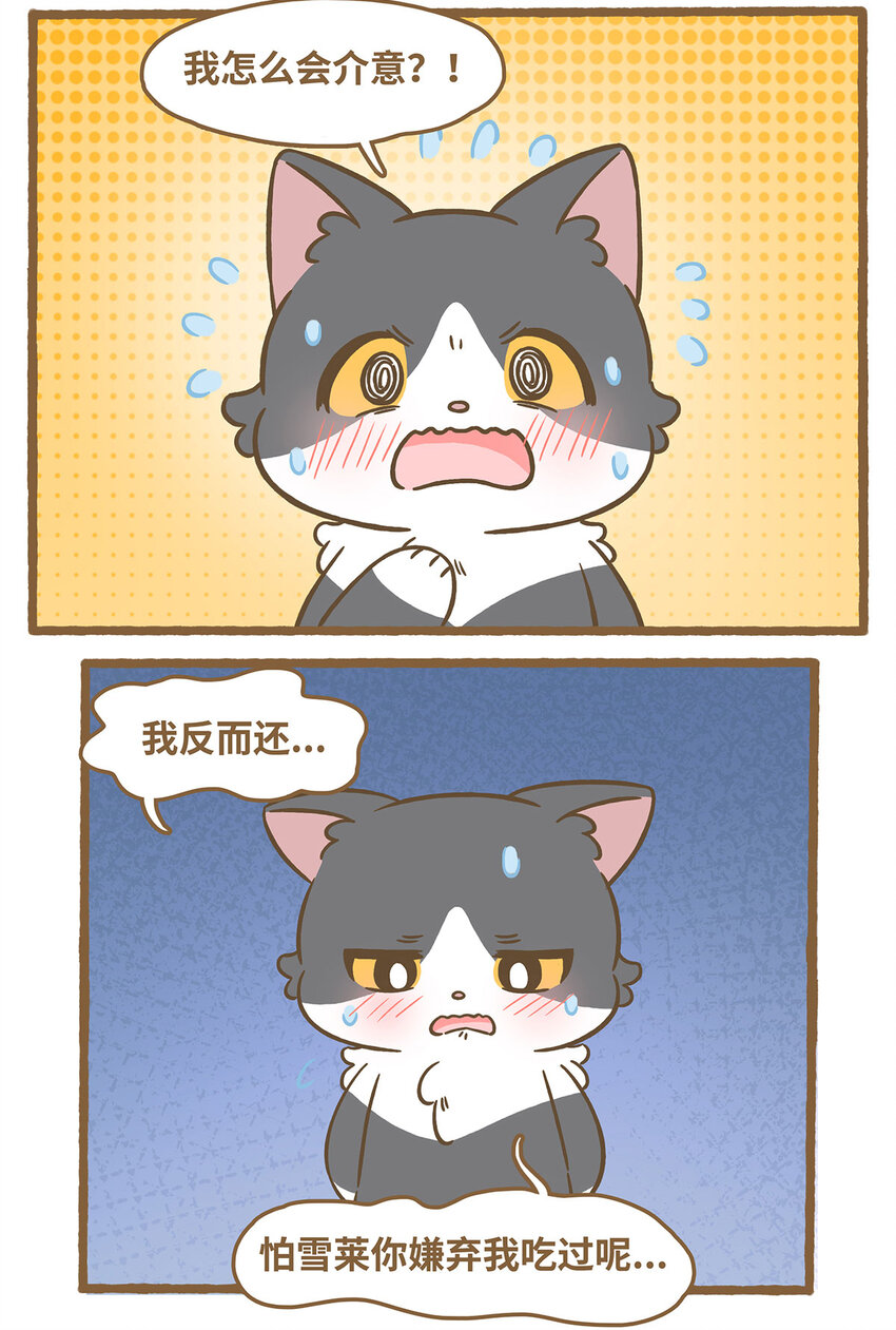 77 第77话 肉与罐头-第77话