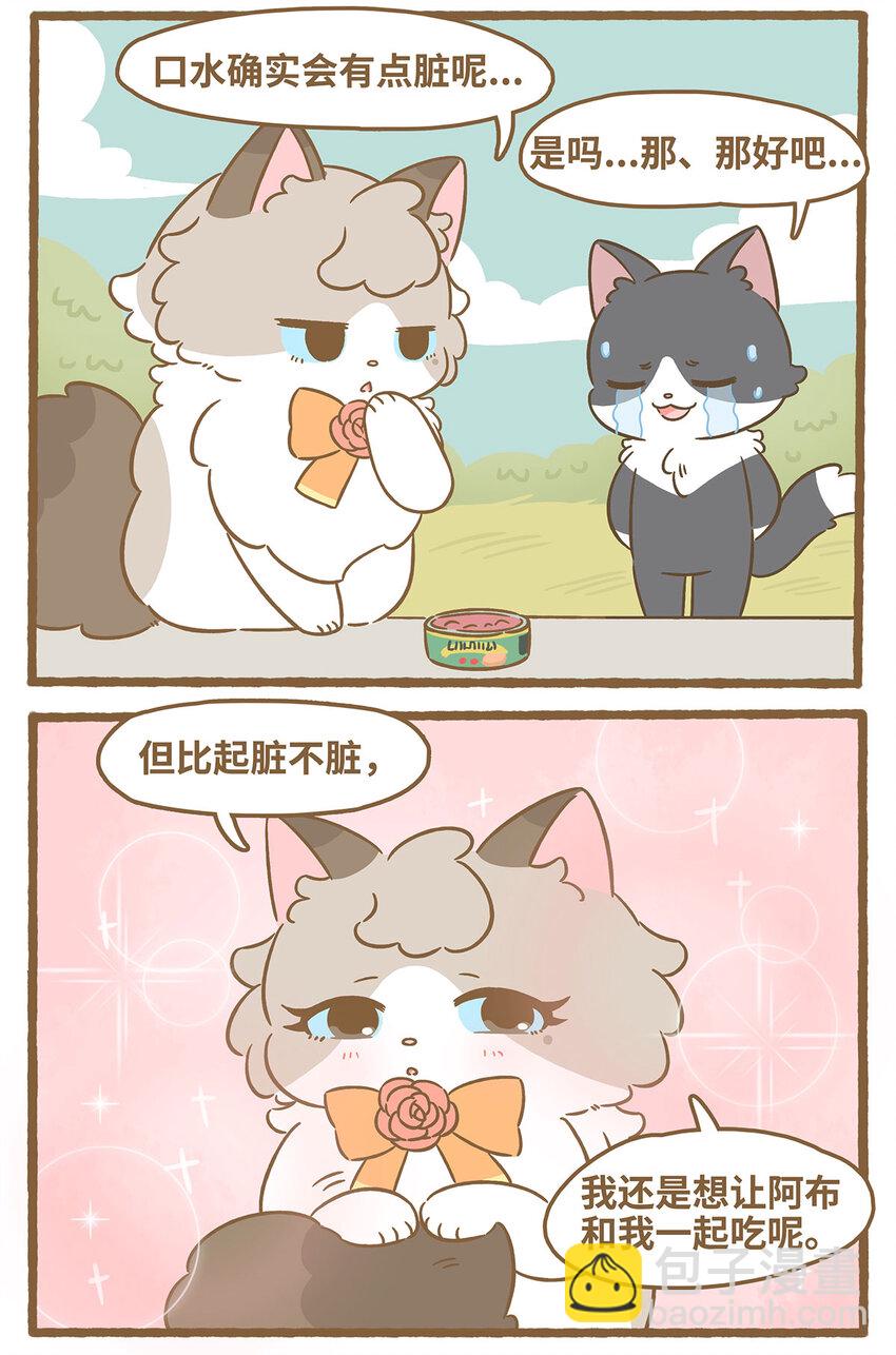 77 第77话 肉与罐头-第77话