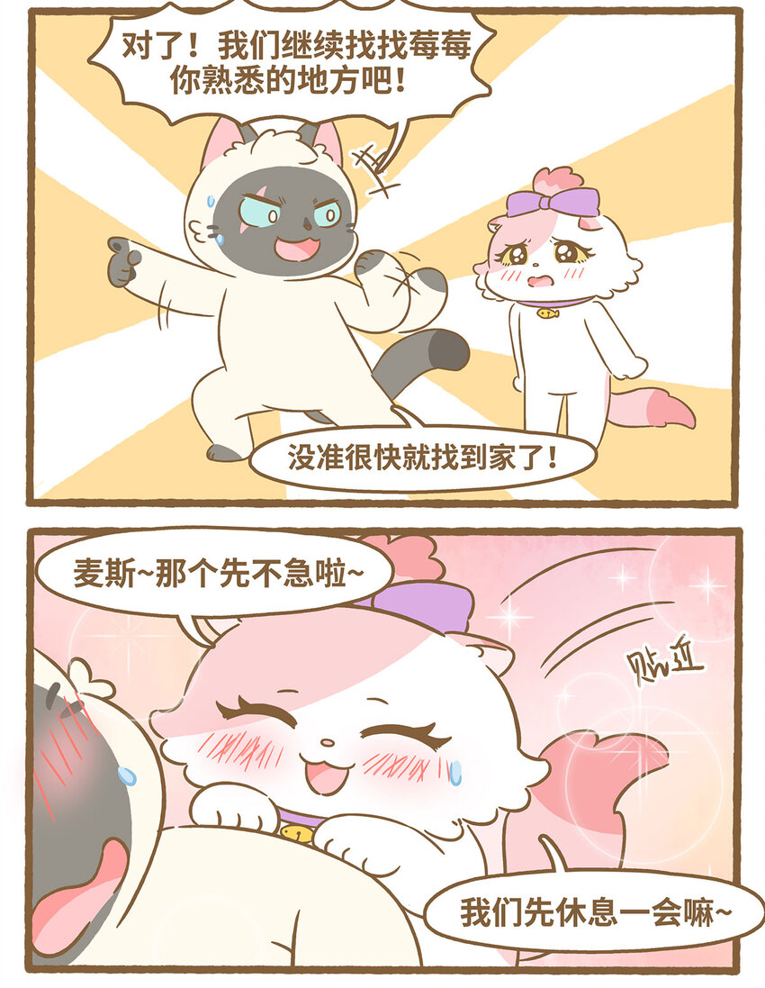 79 第79话 兄弟间的喜欢-第79话