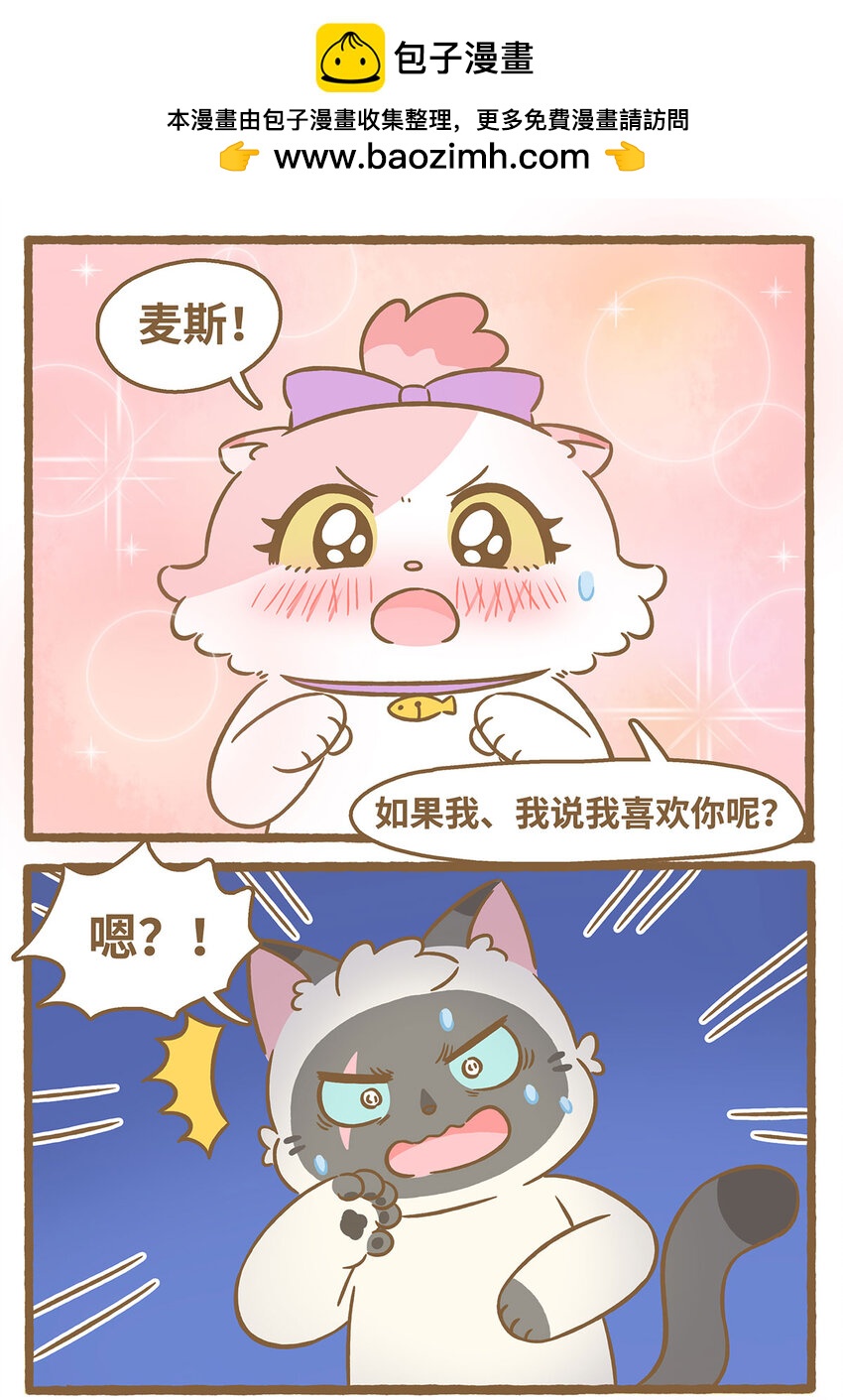 79 第79话 兄弟间的喜欢-第79话