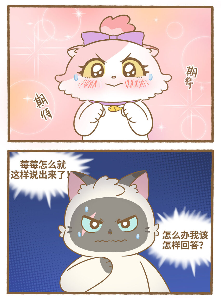 79 第79话 兄弟间的喜欢-第79话
