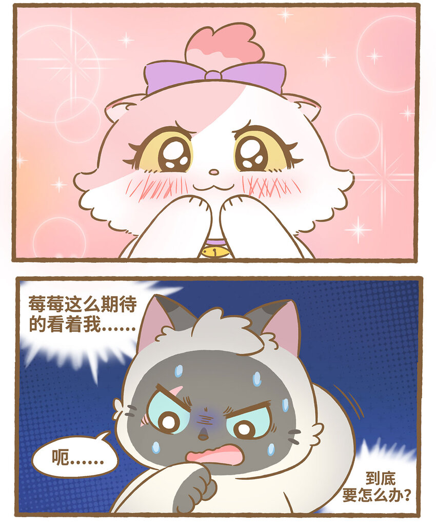 79 第79话 兄弟间的喜欢-第79话