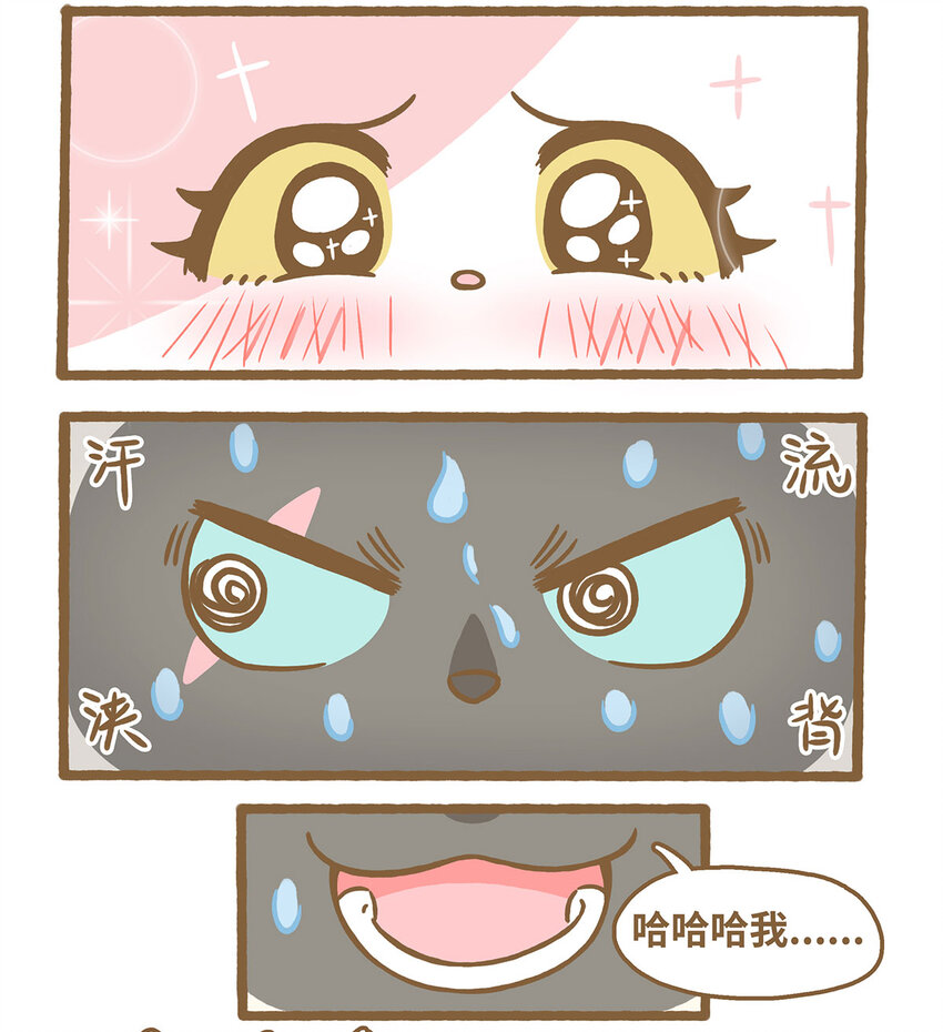 79 第79话 兄弟间的喜欢-第79话