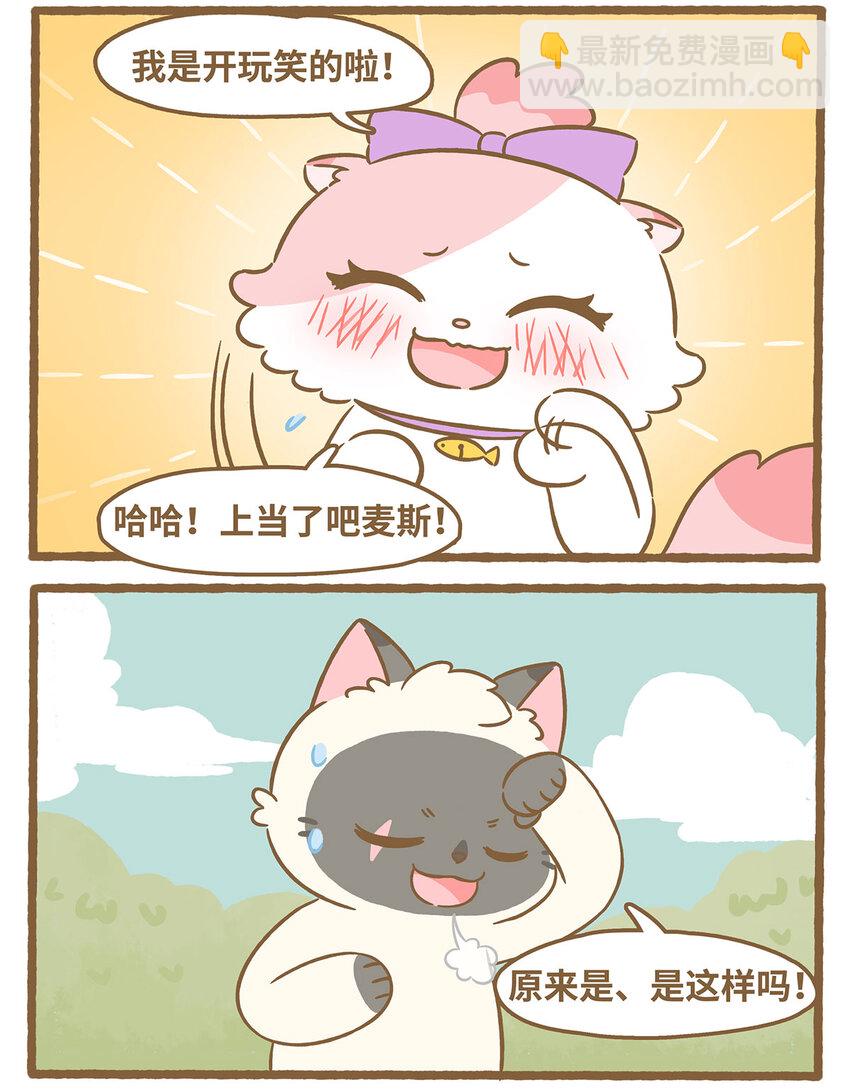 79 第79话 兄弟间的喜欢-第79话
