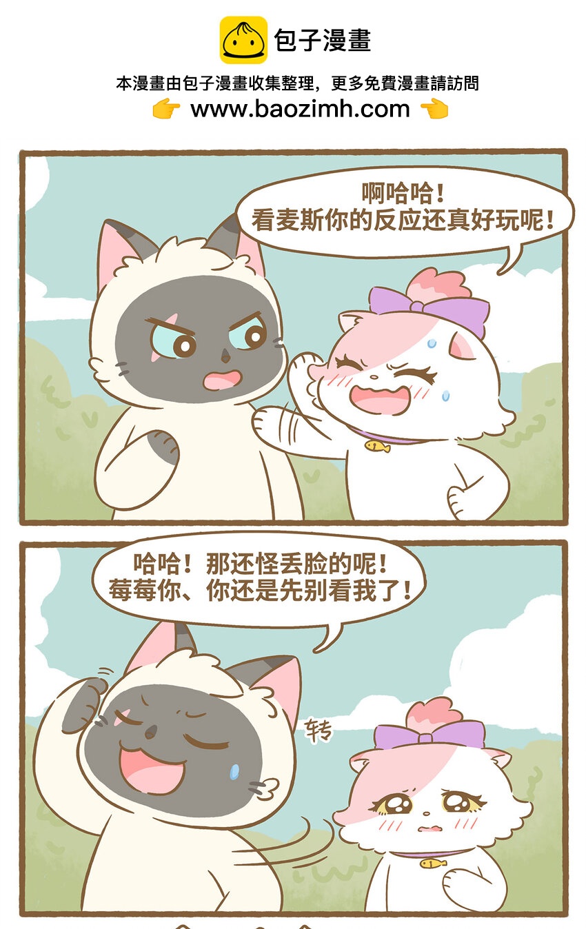 79 第79话 兄弟间的喜欢-第79话