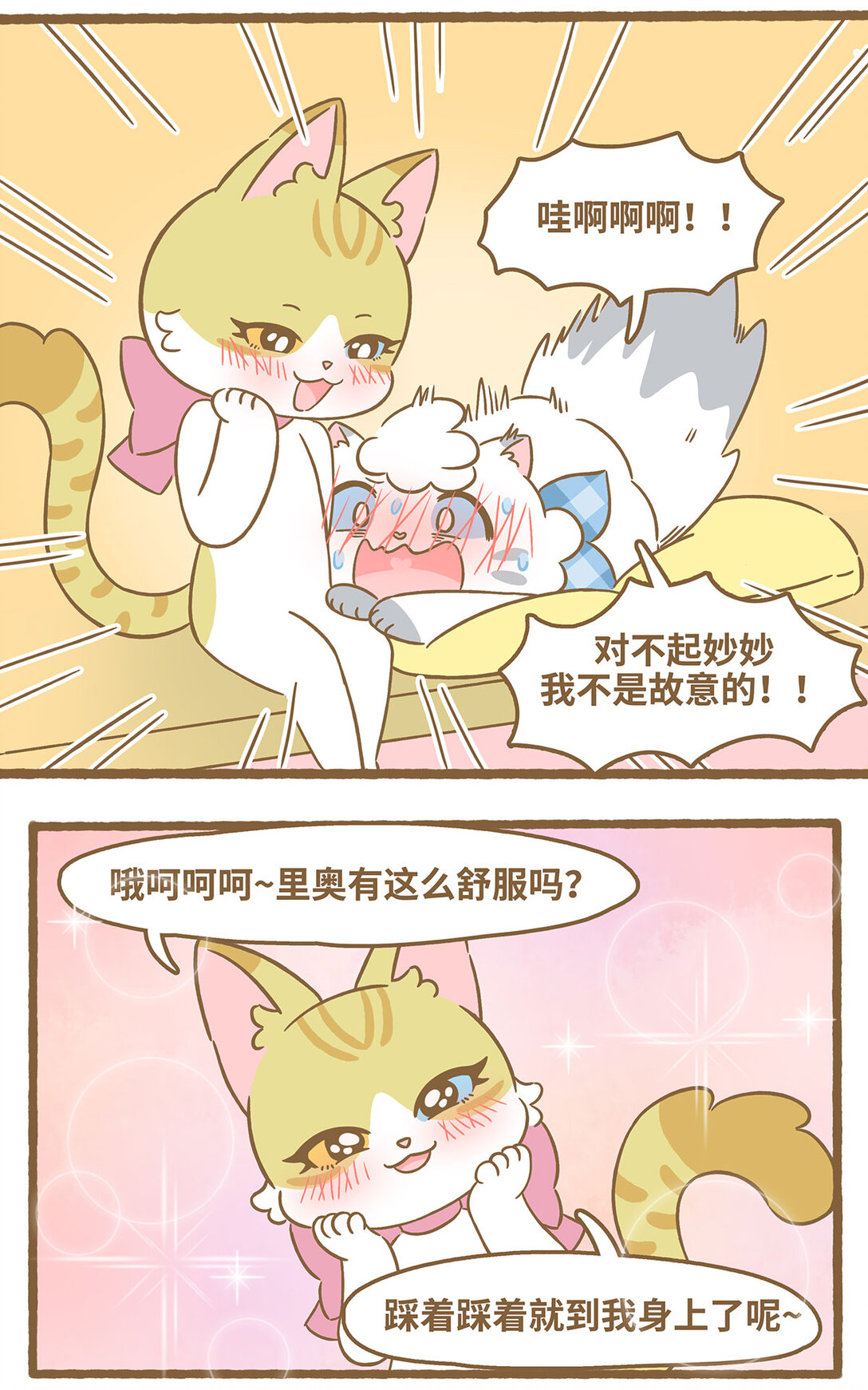 81 第81话 踩奶-第81话