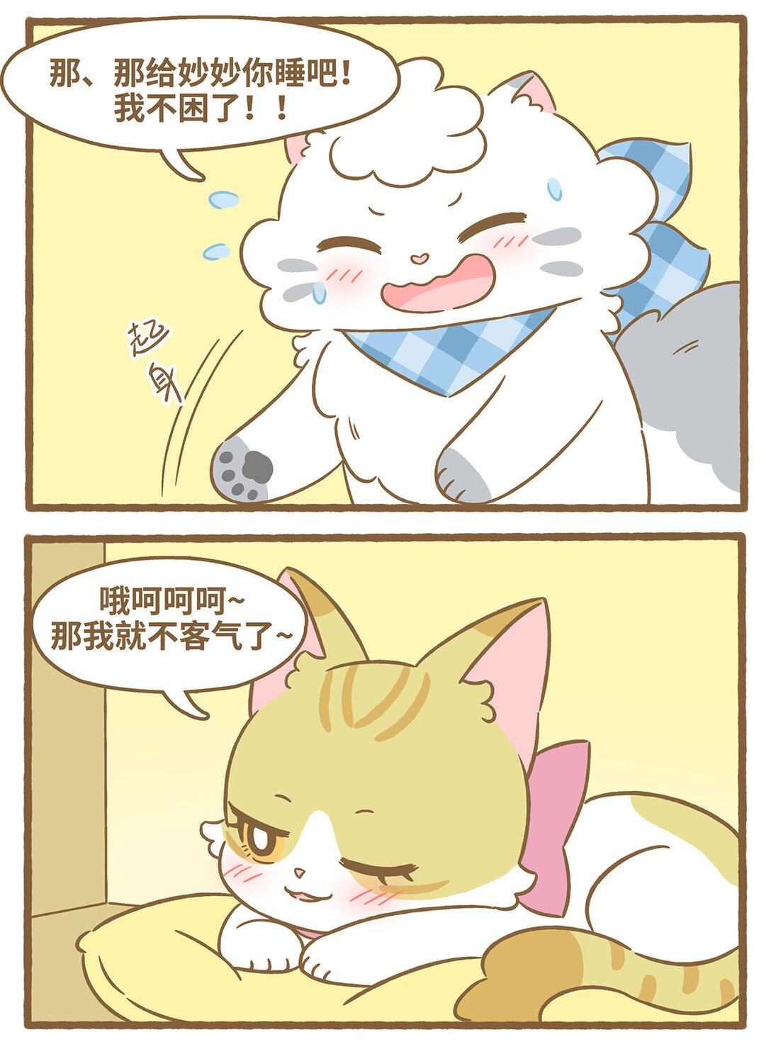 81 第81话 踩奶-第81话