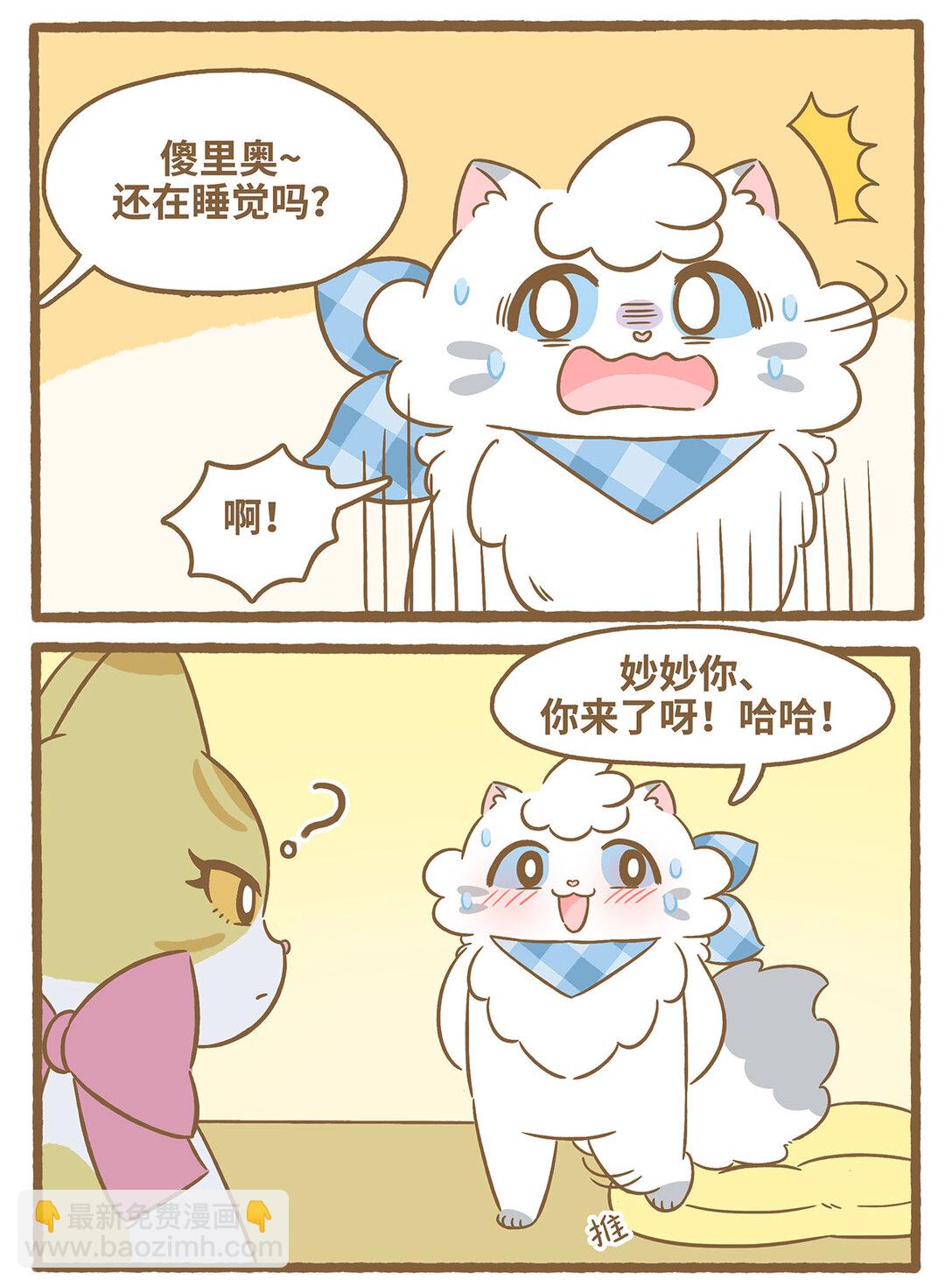 81 第81话 踩奶-第81话