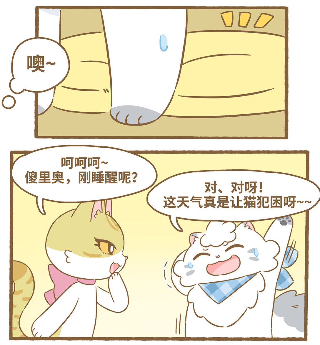 81 第81话 踩奶-第81话