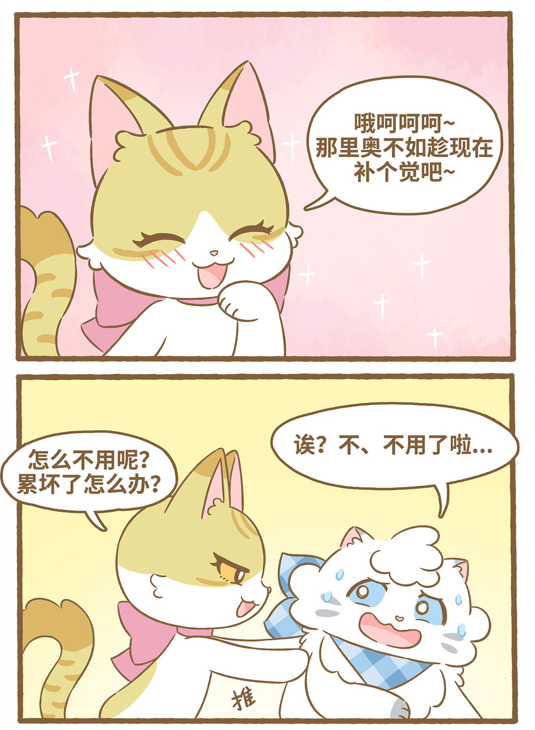 81 第81话 踩奶-第81话