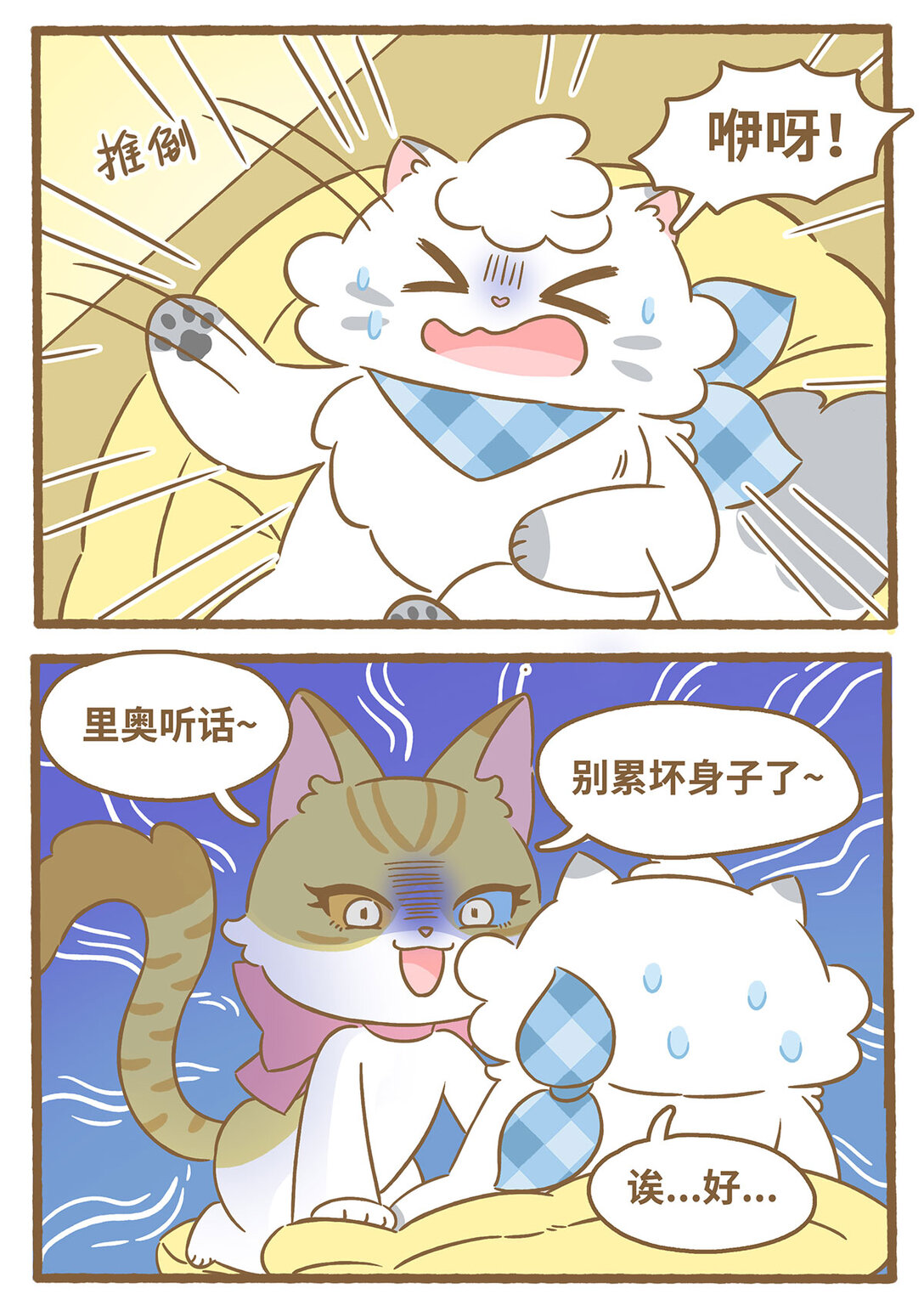 81 第81话 踩奶-第81话