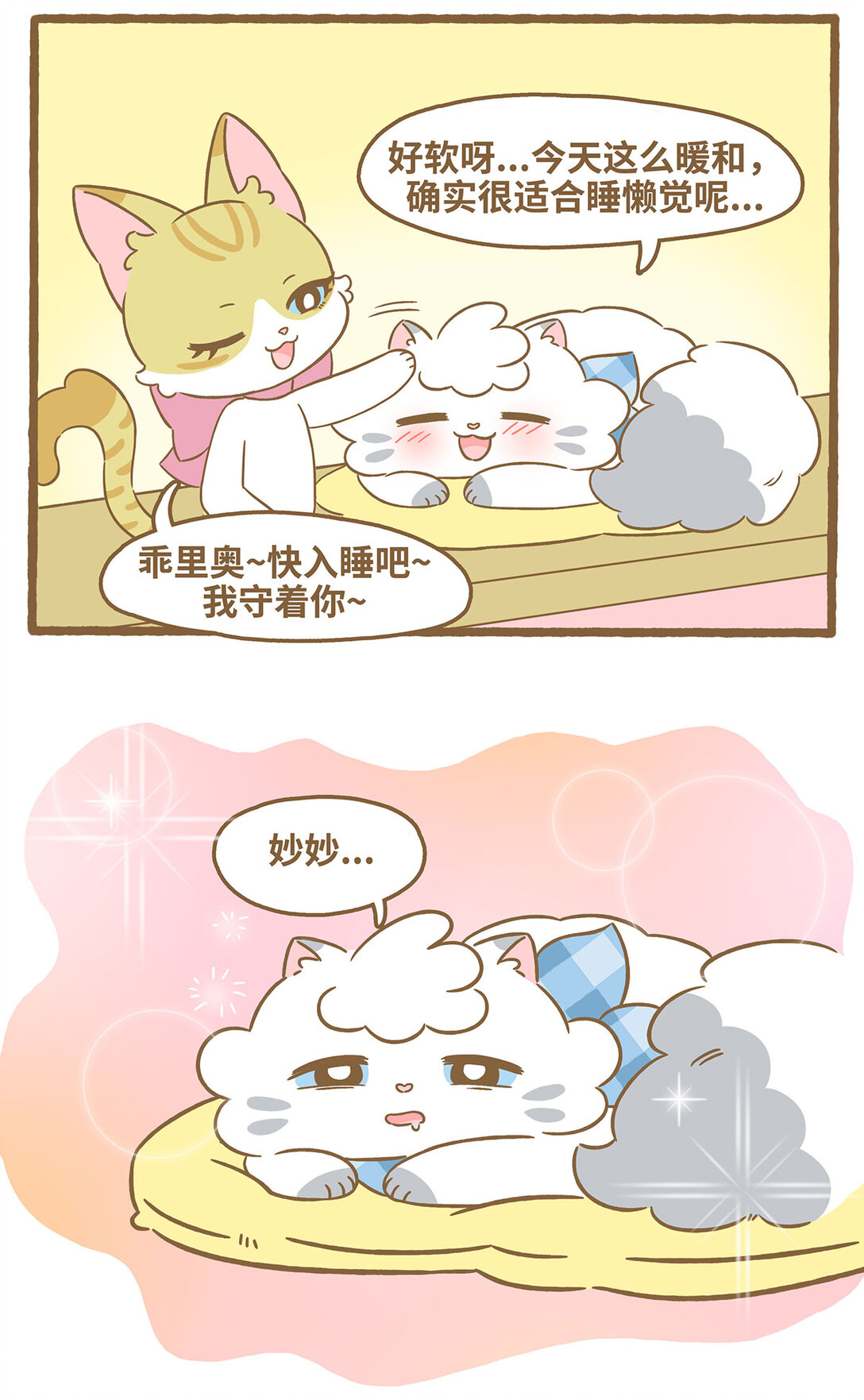 81 第81话 踩奶-第81话