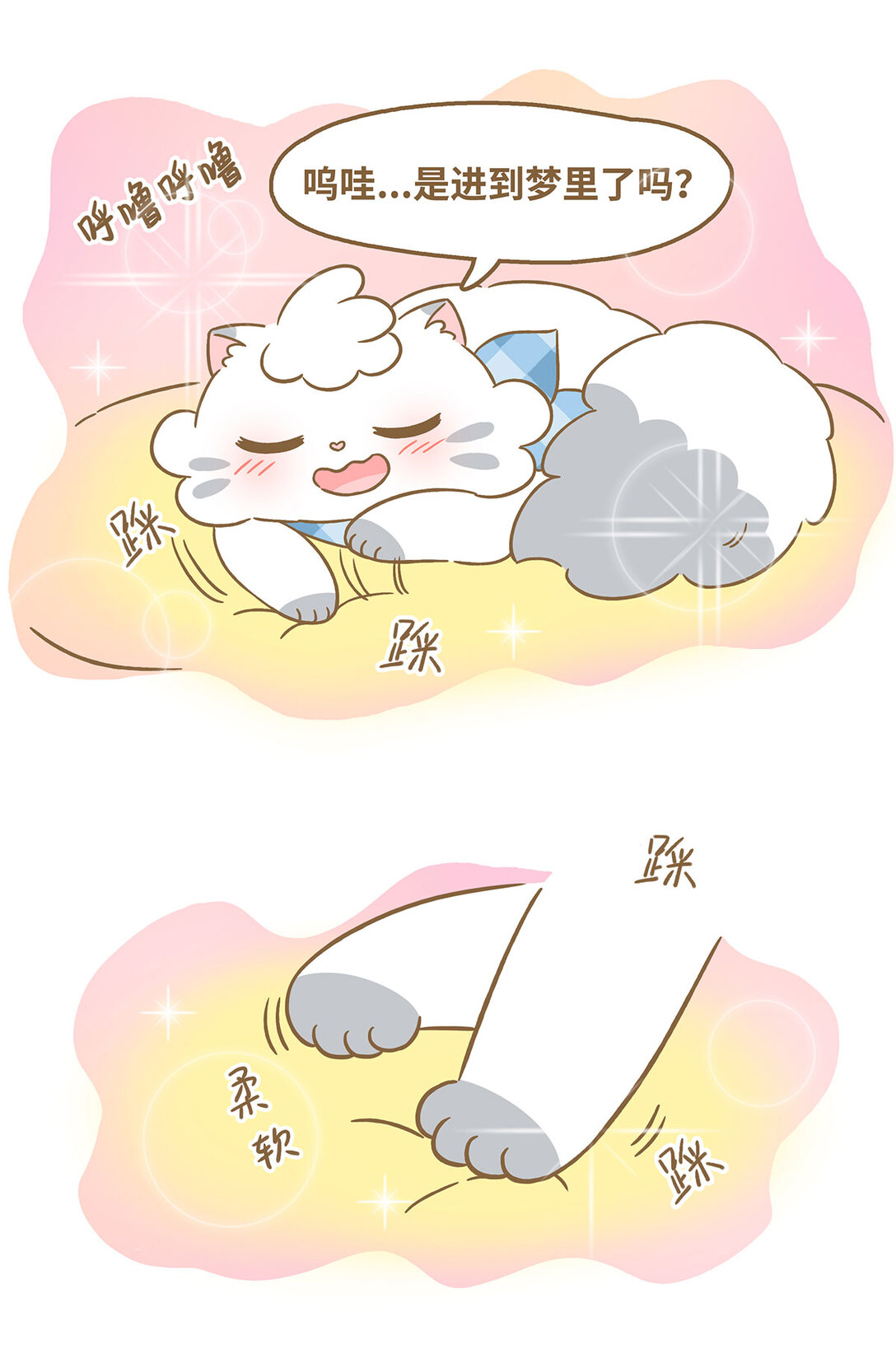 81 第81话 踩奶-第81话