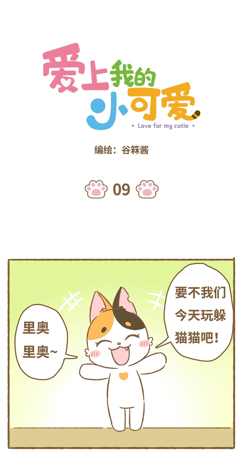09 第9话-第9话