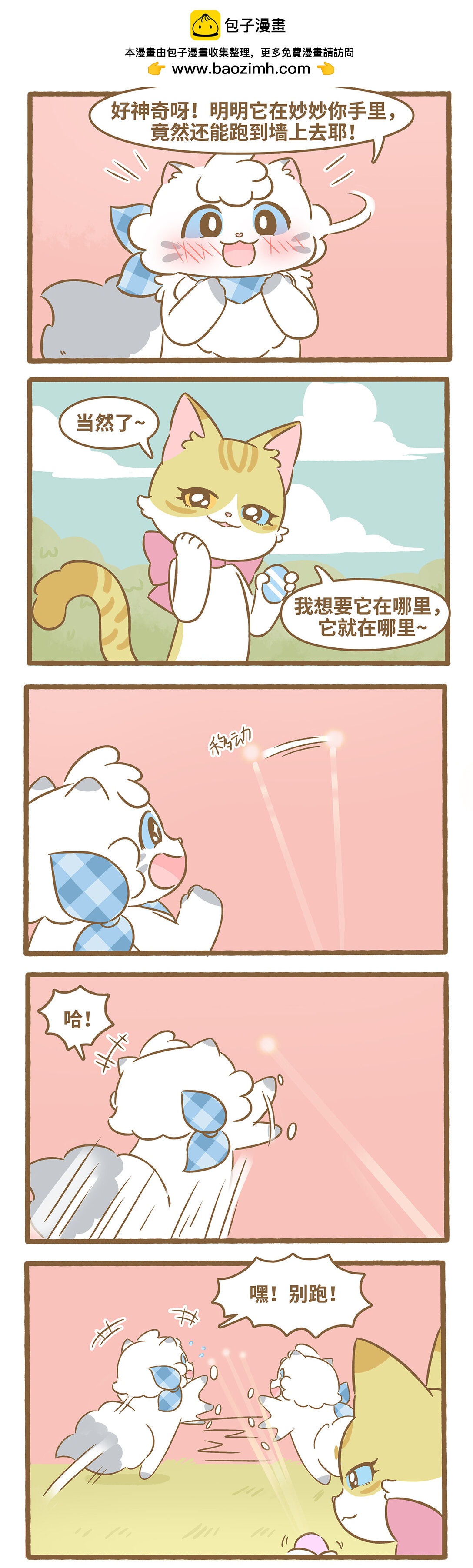 103 阳光的味道-第101话