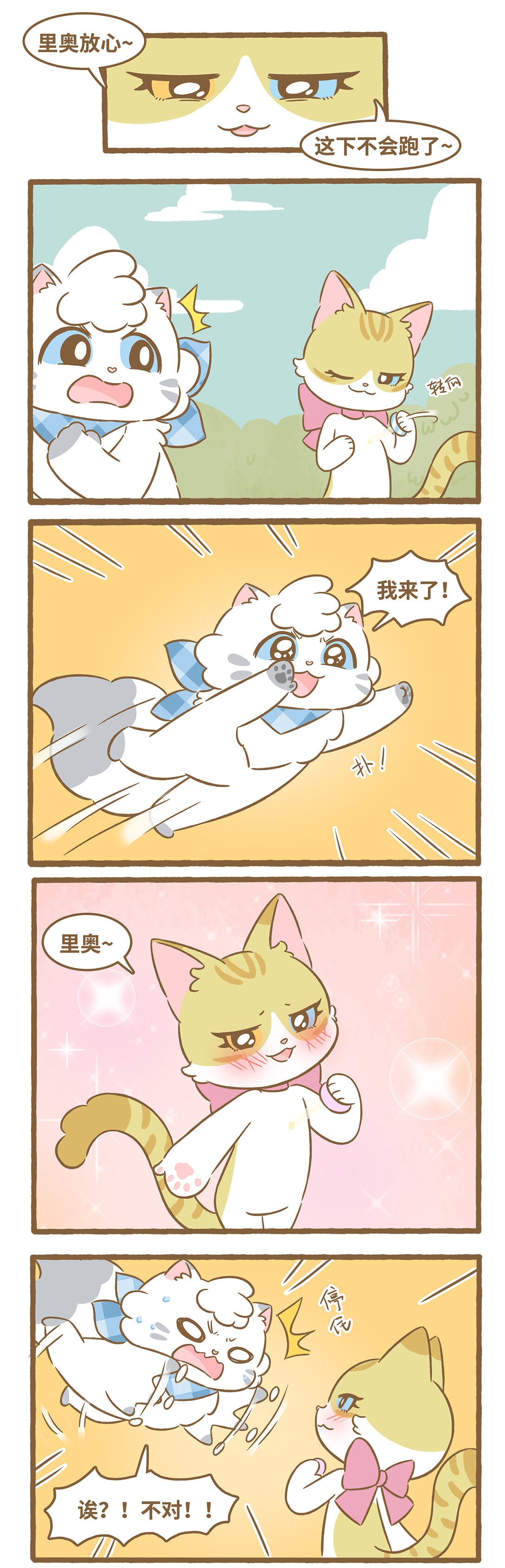 103 阳光的味道-第101话