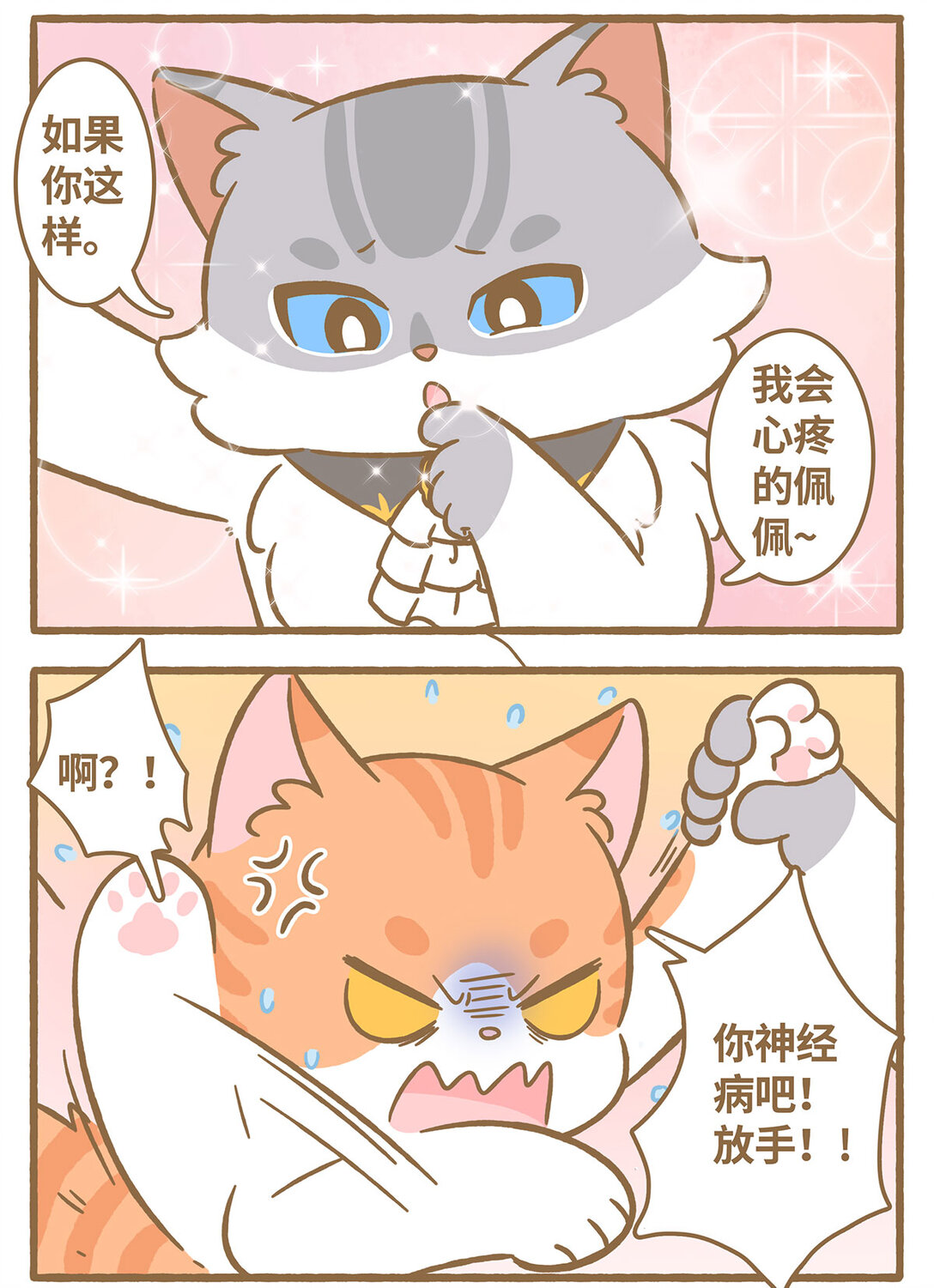 83 第83话 喜欢我-第83话