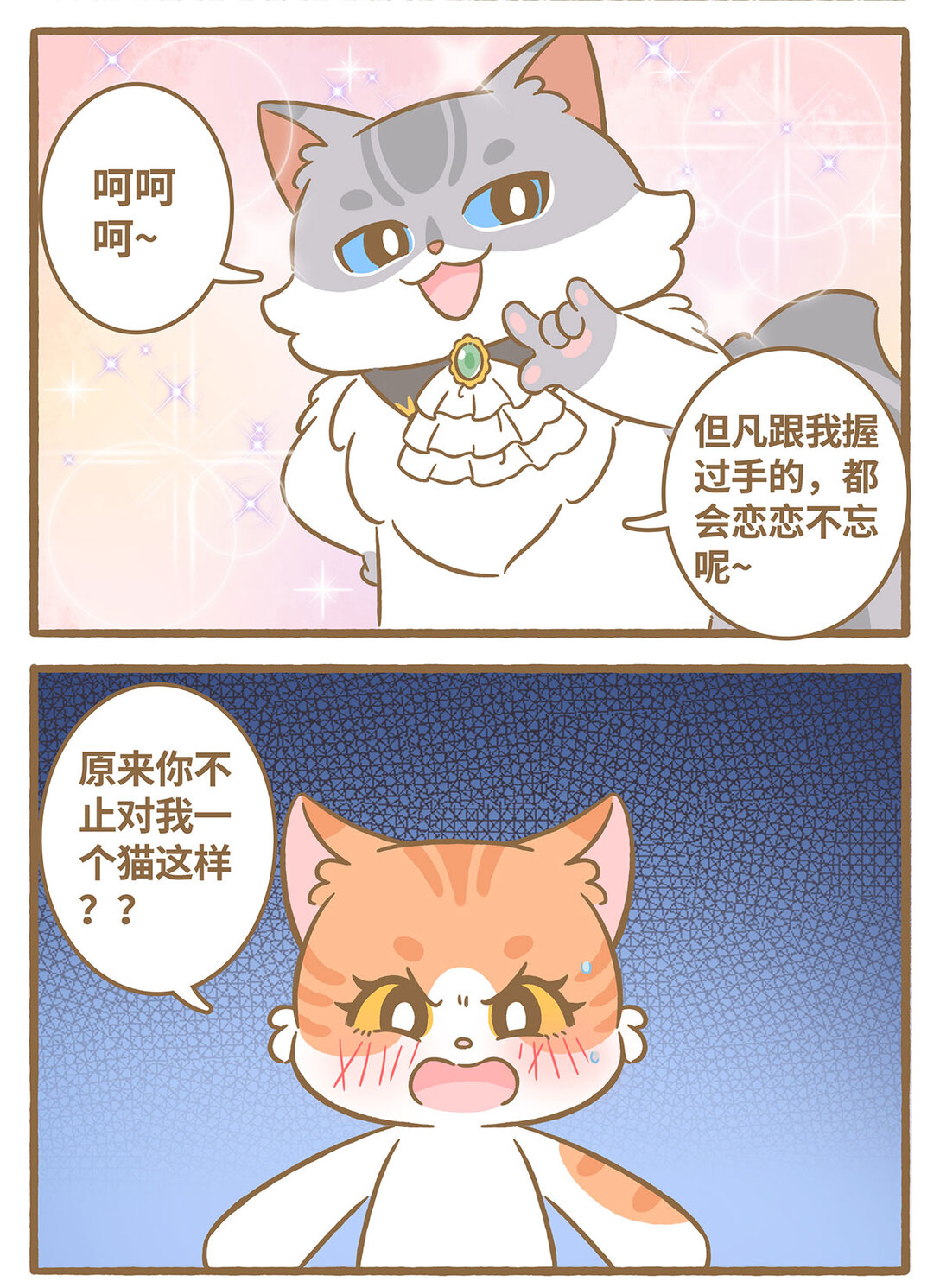 83 第83话 喜欢我-第83话