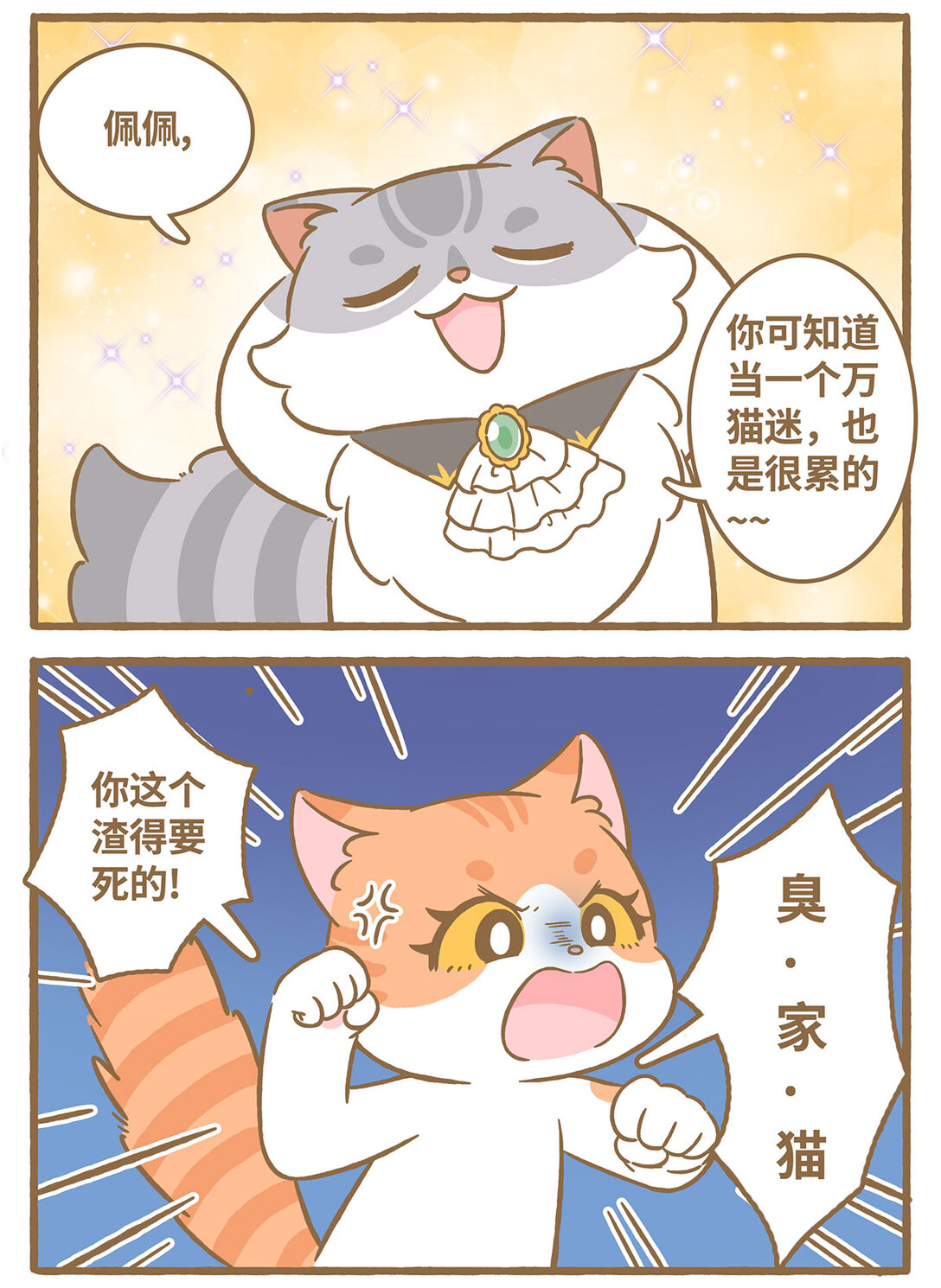 83 第83话 喜欢我-第83话