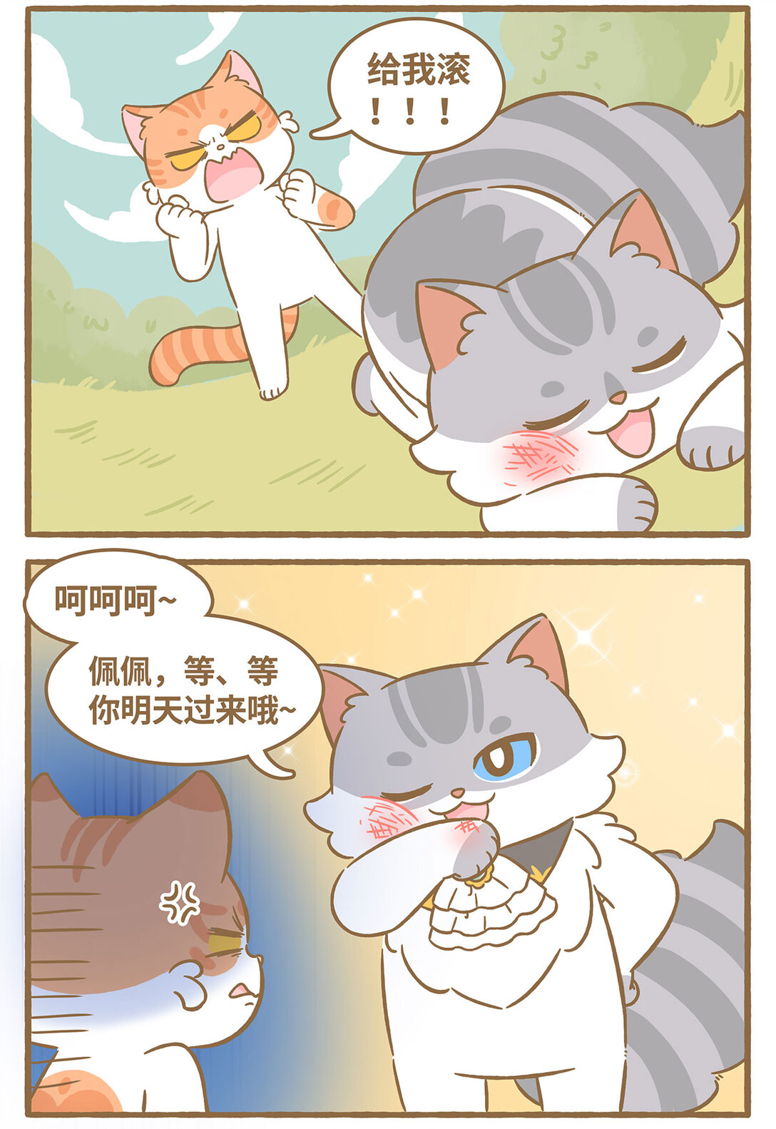 83 第83话 喜欢我-第83话