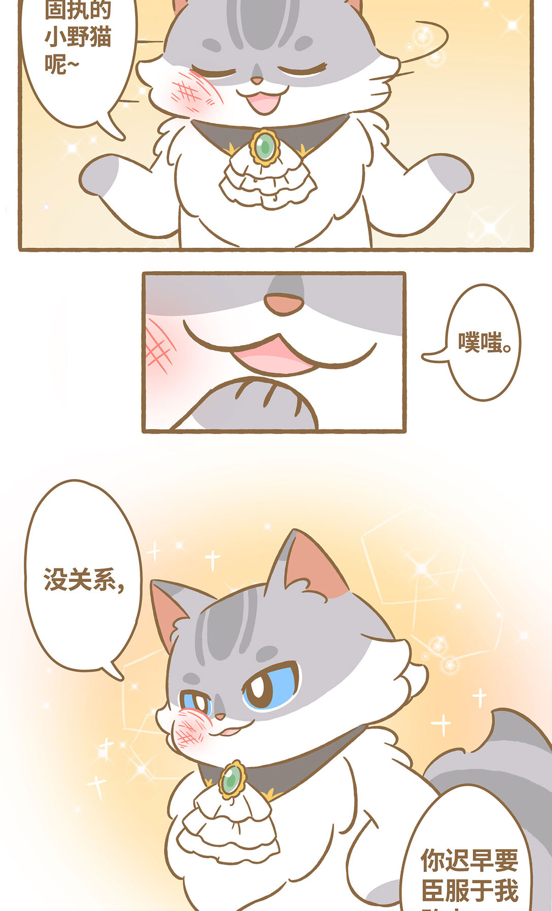 83 第83话 喜欢我-第83话