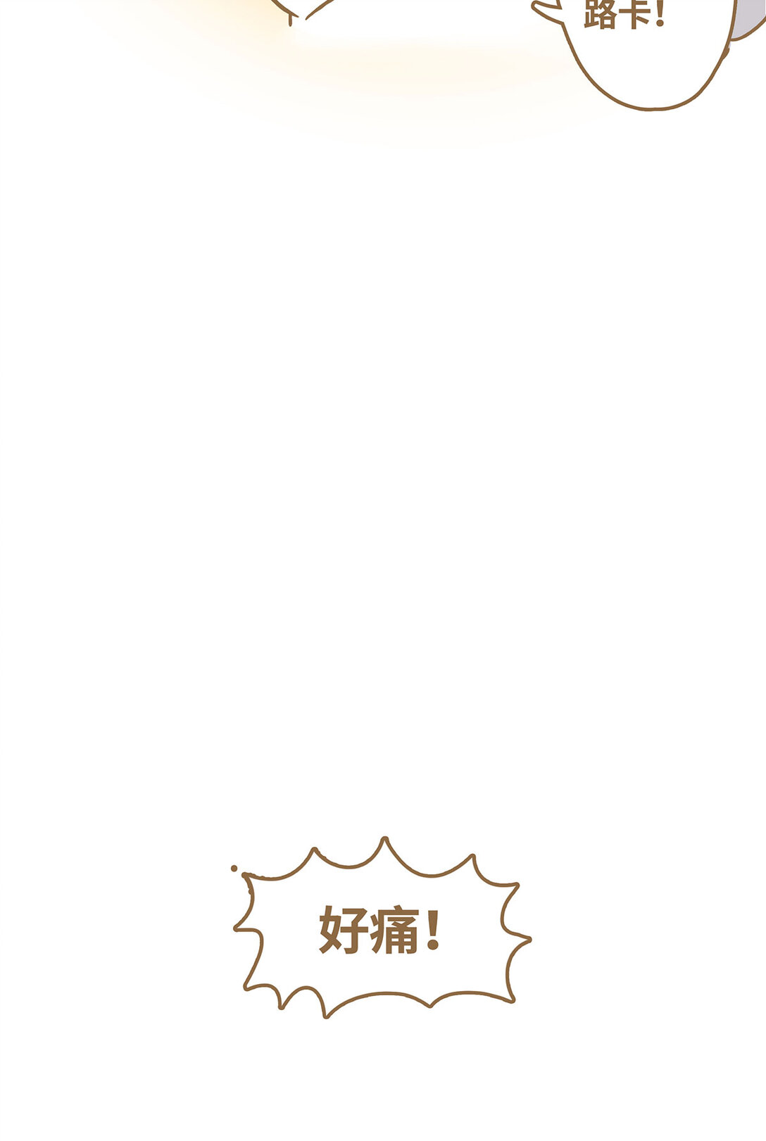 83 第83话 喜欢我-第83话