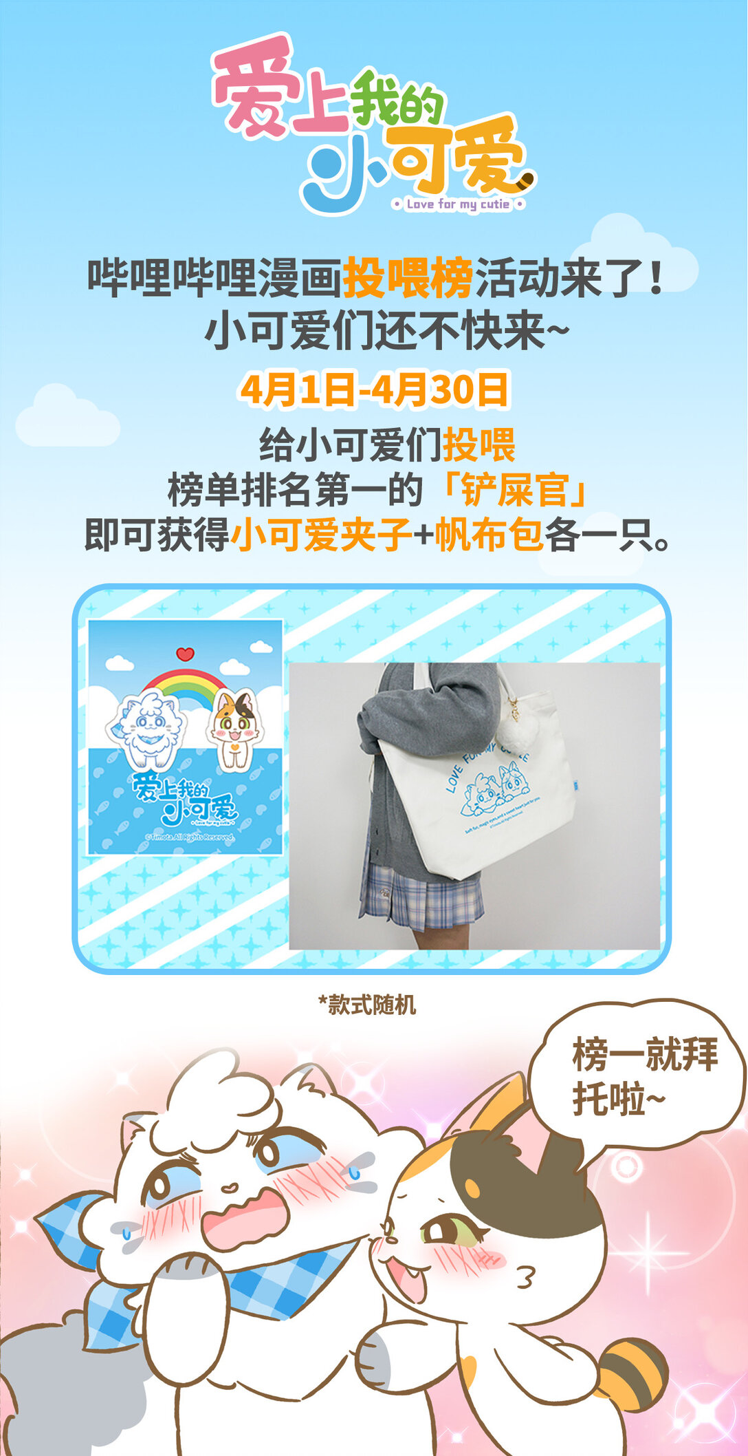 83 第83话 喜欢我-第83话