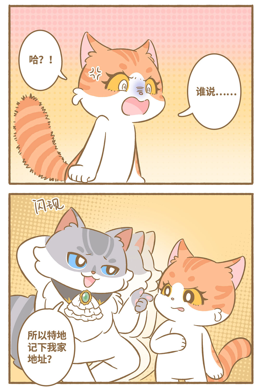 83 第83话 喜欢我-第83话