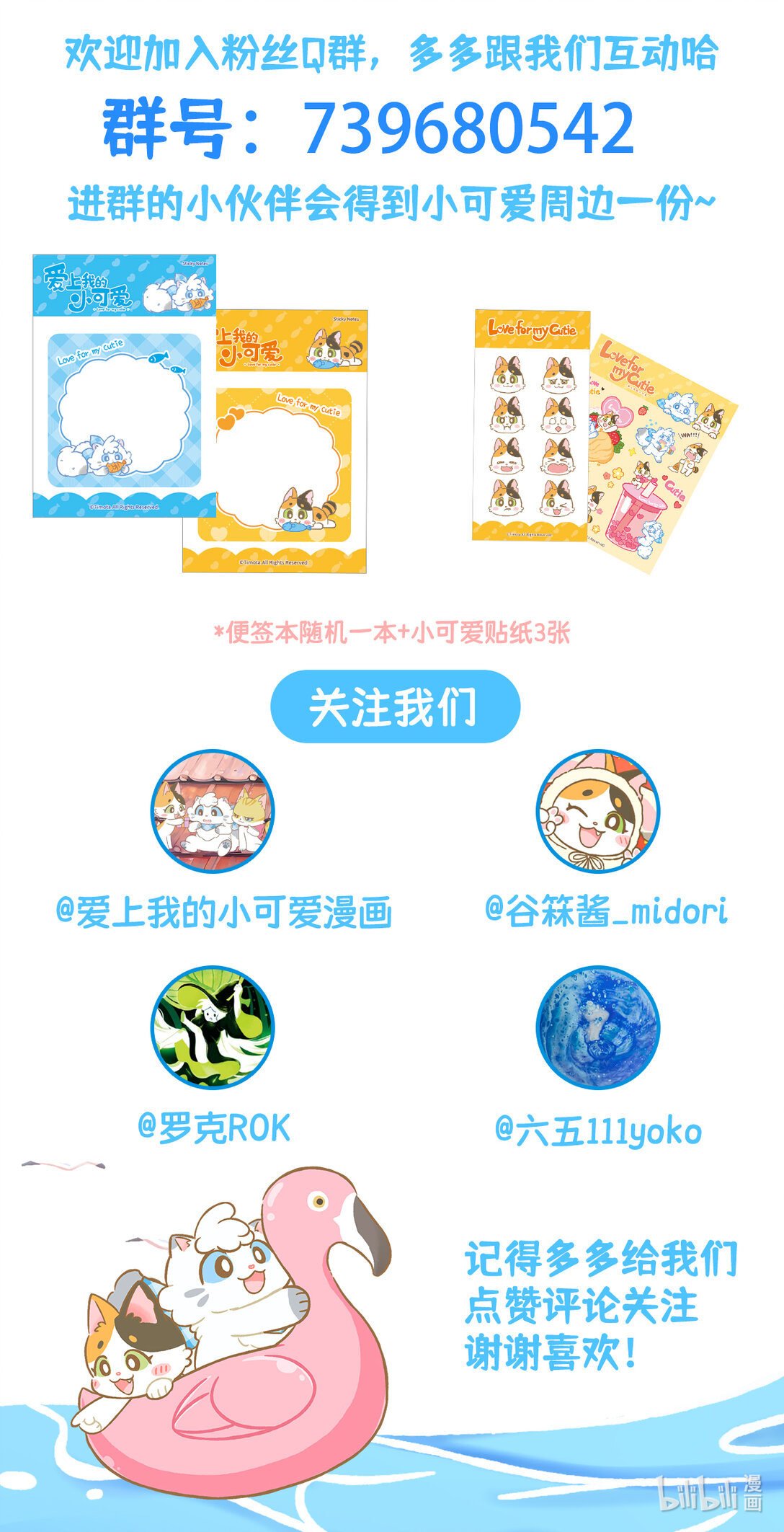 105 路卡的一天-第103话