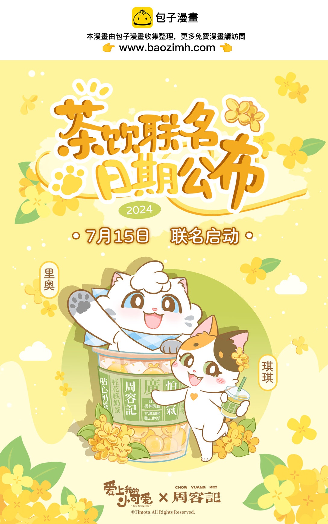 105 路卡的一天-第103话