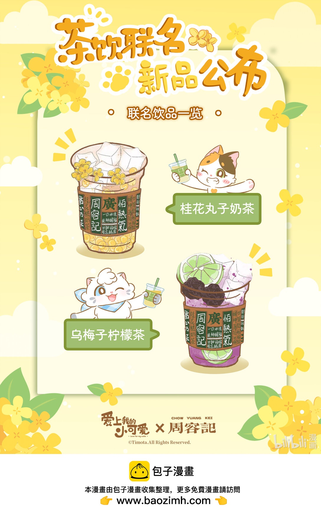 105 路卡的一天-第103话