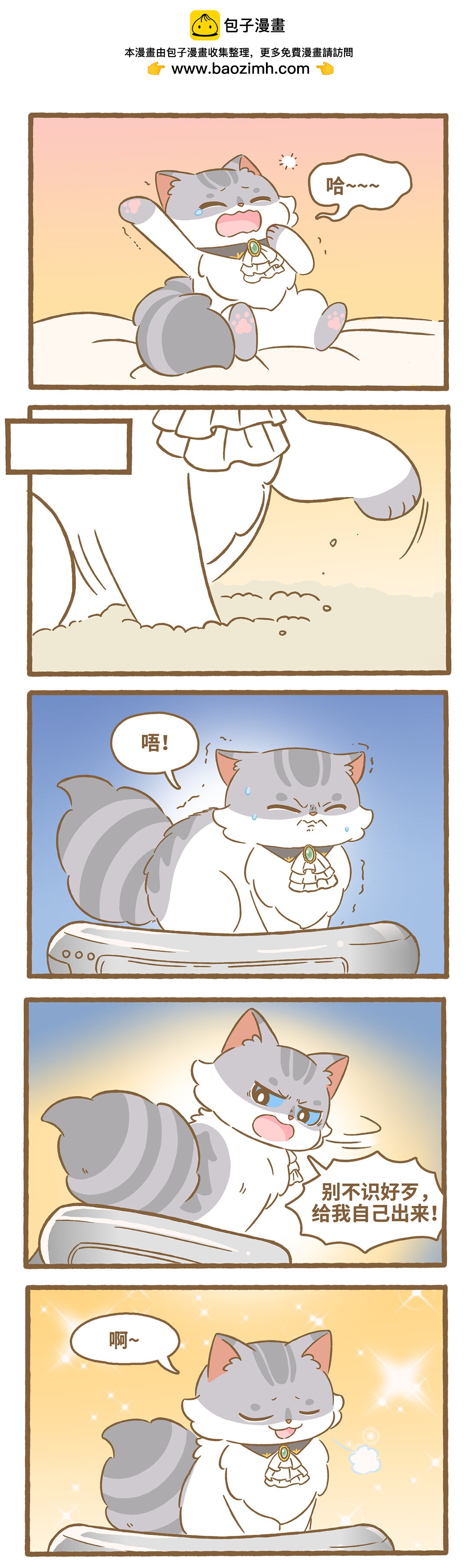 105 路卡的一天-第103话