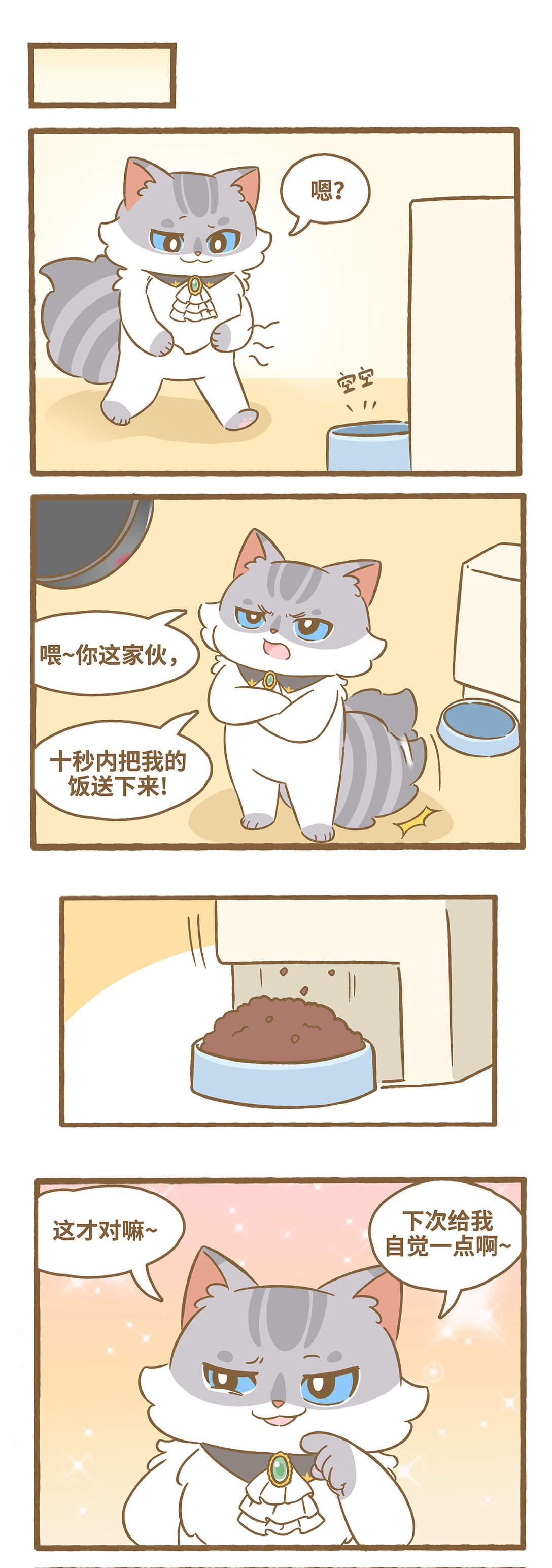 105 路卡的一天-第103话