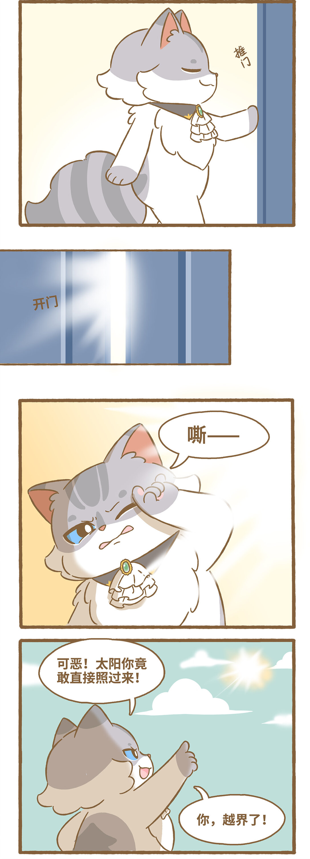 105 路卡的一天-第103话