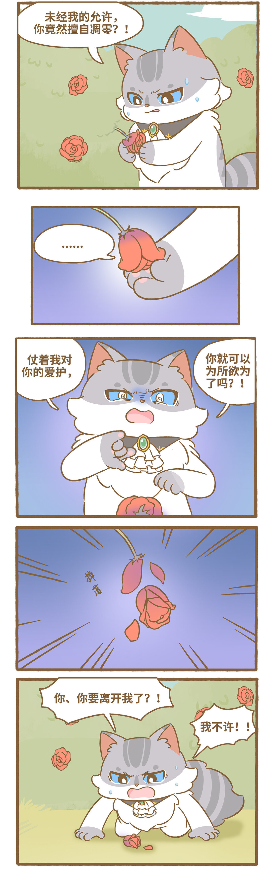 105 路卡的一天-第103话