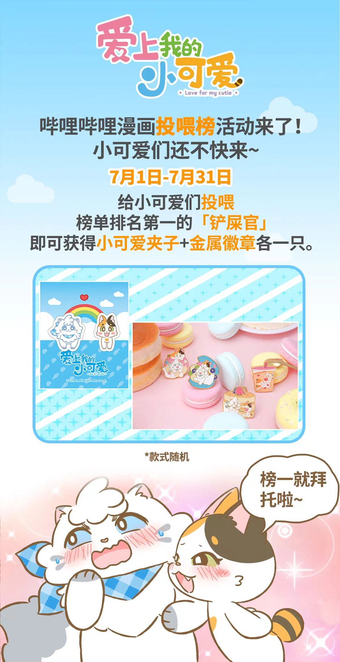 105 路卡的一天-第103话