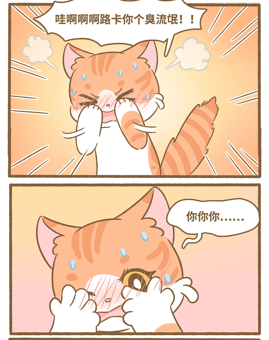 85 第85话 玫瑰-第85话