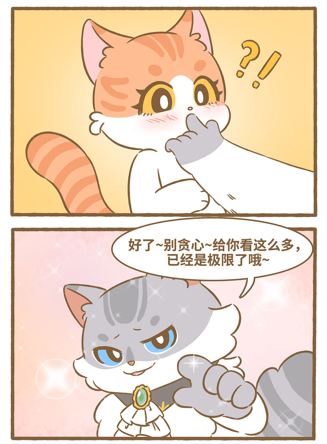 85 第85话 玫瑰-第85话