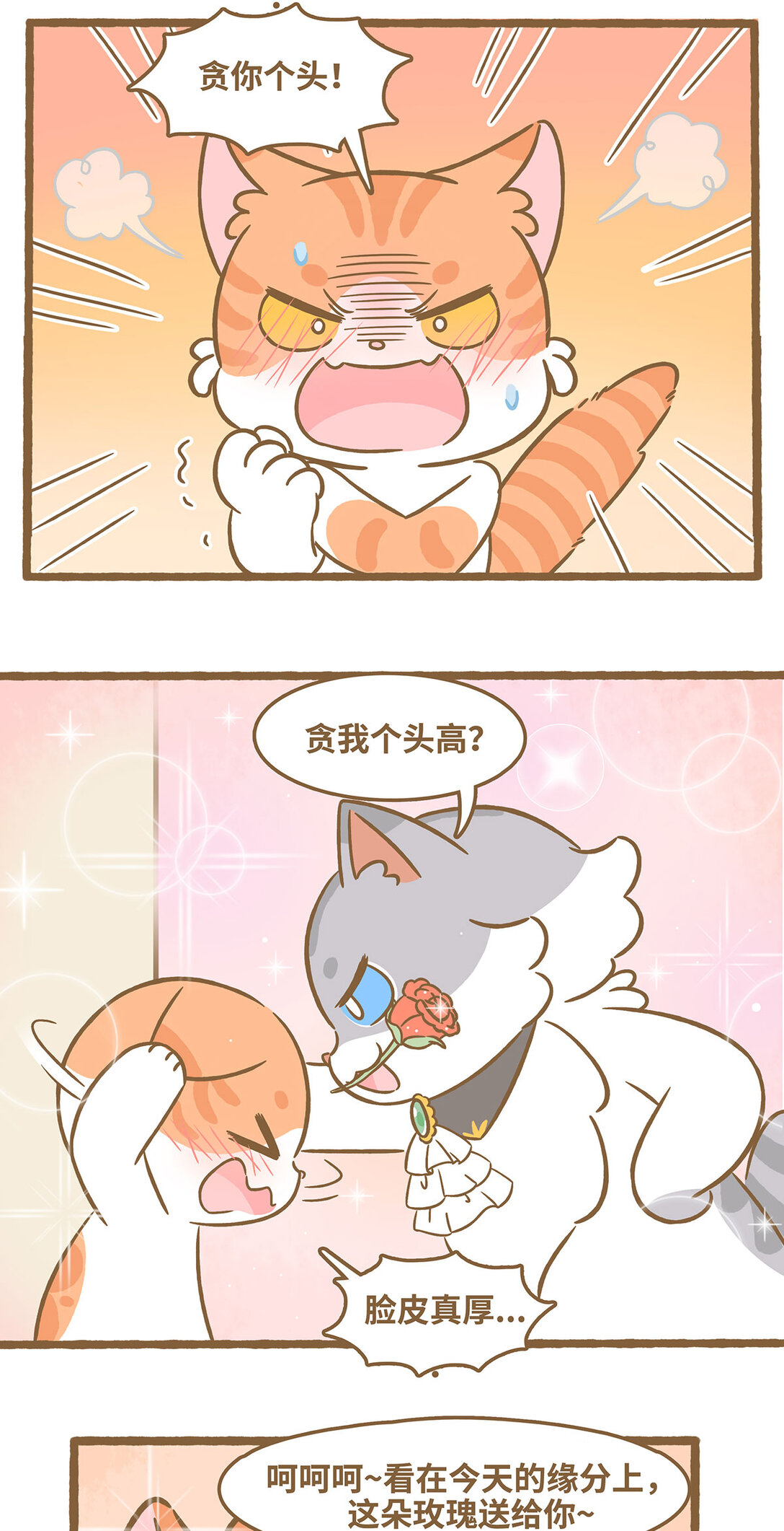 85 第85话 玫瑰-第85话