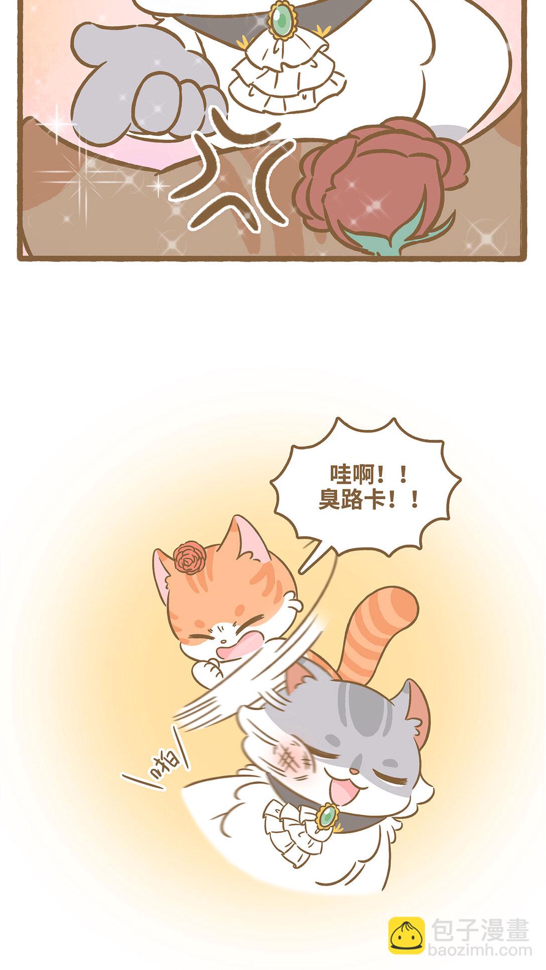 85 第85话 玫瑰-第85话
