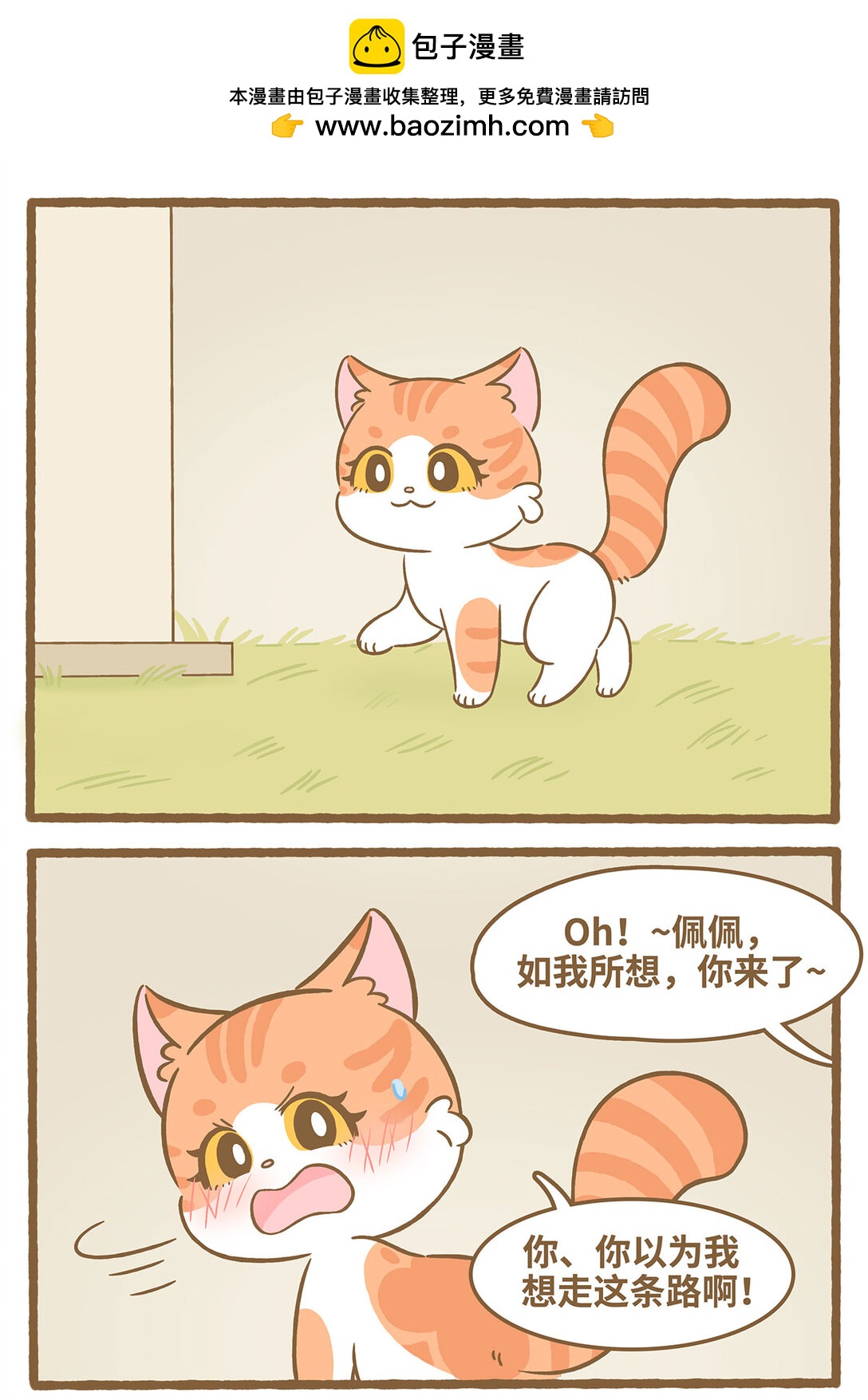 85 第85话 玫瑰-第85话