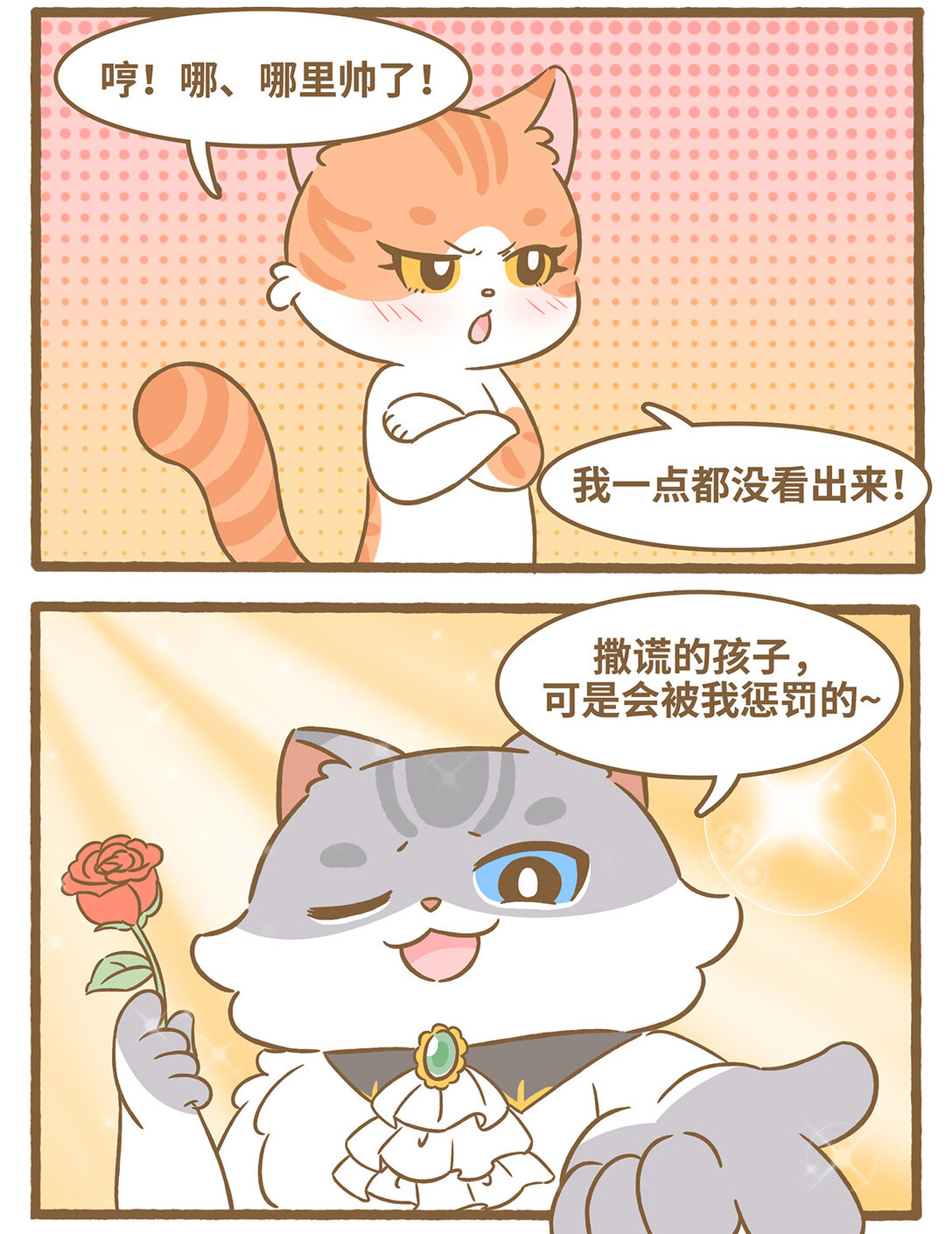 85 第85话 玫瑰-第85话