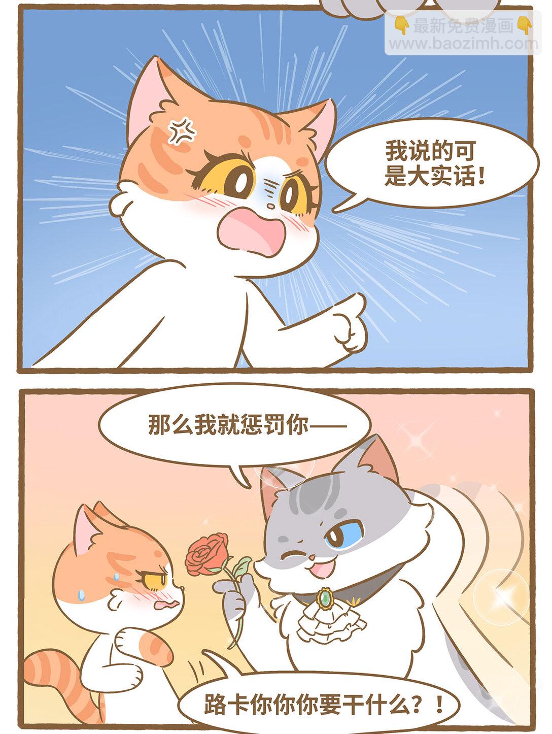 85 第85话 玫瑰-第85话
